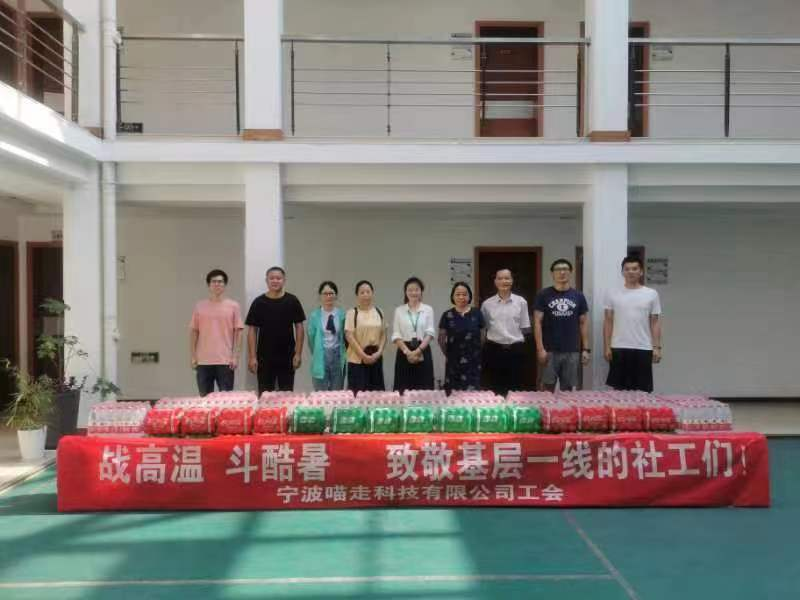清凉一“夏” | 球友体育科技有限公司工会开展夏日送清凉活动